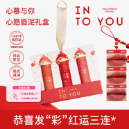 INTO YOU女主角唇泥啞光霧面口紅絲絨唇釉財神禮盒口紅七夕情人節禮物