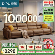 狄普納帕牛皮藝沙發(fā)意式現代客廳十大品牌3.4米沙發(fā)Ultra版希望賽爾德