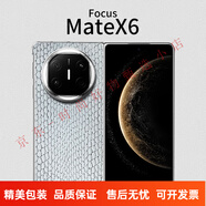 CASETIFY蛇紋適用華為MateX6折疊手機(jī)殼mateX3手機(jī)皮套左右折疊感保護(hù) 【白蛇紋】電鍍銀左右折疊 華為mateX6