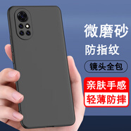 奧多金 鼎橋P50/M40/N8pro手機(jī)殼華為智選TD Tech保護(hù)套輕薄磨砂黑色硅膠全包防摔男女手機(jī)套軟外殼 鼎橋N8pro (NAT-TN70)