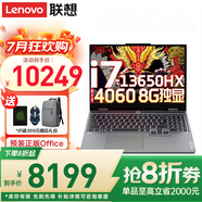 聯(lián)想筆記本 2025補(bǔ)貼20%電腦全新旗艦標(biāo)壓酷睿i7高性能Pro超輕薄全高清大屏學(xué)生辦公游戲設(shè)計(jì)手提 升級(jí)i7-13650H 32G 1T固態(tài) 8G獨(dú)顯 獨(dú)顯級(jí)顯卡  低藍(lán)光護(hù)眼