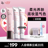 姬芮Za姬芮妝前保濕養膚美白防曬隔離霜 養膚隔離*1 紫色隔離*2
