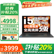 聯(lián)想（Lenovo）小新pro16筆記本電腦補貼20% 2025新品酷睿i5i7超輕薄高性能商務辦公大學生設計游戲全能本 i5-13420H 24G 1T固態(tài)定制 昭陽 官方全新正品 微邊框強散熱 高