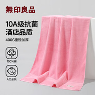 無(wú)印良品浴巾10A級抗菌新疆棉加厚100%純棉親膚不易掉毛強吸水男士大浴巾