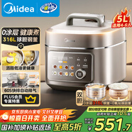 美的（Midea）【國家補貼】電壓力鍋5L低脂濃香60S快排電飯煲高壓鍋4-6人 母嬰0涂層316L精鋼球膽釜MY-C5650F