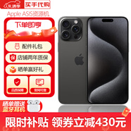 Apple【現貨速發(fā)】蘋(píng)果15pro iPhone15Pro全網(wǎng)通 5G手機 15Pro 黑色鈦金屬 256GB 全網(wǎng)通+質(zhì)保2年+配件禮包