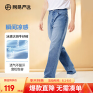 網(wǎng)易嚴(yán)選男式牛仔褲修身男士直筒褲四季百搭休閑彈力衣櫥必備 涼感輕薄微闊款-牛仔淺藍(lán) 32