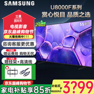 三星（SAMSUNG） 25年 新款U8000F系列 55/65/75/85英寸 4K高清全面屏液晶電視機 開(kāi)機無(wú)廣告 2.5+32G 55英寸 UA55U8000FJXXZ二級能效補貼