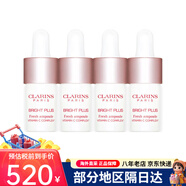 嬌韻詩（CLARINS）輕感雙萃精華輕盈版V臉精華乳護(hù)理油 修護(hù)抗皺保濕精華油護(hù)膚品 維C美白安瓶精華8ml×4