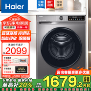 海爾（Haier）8/10公斤全自動(dòng)滾筒洗衣機(jī)家用大容量變頻一級(jí)能效節(jié)能省電超薄嵌入90℃高溫消毒殺菌桶自潔超柔洗 24新品10公斤+洗烘一體+1.1洗凈比