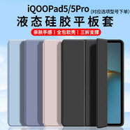 恒壕貼 iQOOPad5保護套 iQOOPad5Pro保護殼2025新款12.1/13英寸平板三折支撐防摔軟液態(tài)硅膠適用 經典黑-蜂窩三折【配觸屏筆】 iQOOPad5-12.1英寸
