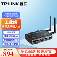 普聯(lián)（TP-LINK）工業(yè)級雙頻無(wú)線(xiàn)接入點(diǎn)工業(yè)級無(wú)線(xiàn)AP網(wǎng)絡(luò )覆蓋wifi接收器發(fā)射器 TL-CPE300D工業(yè)級 2.4G&5G可選 工業(yè)AP