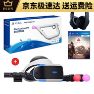 第8感VREIGHTH SENSE VR現貨SONY/索尼PS5 VR2頭盔虛擬現實3D游戲 PS4VR二代豪華耳機套裝(中古)