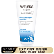 維蕾德（WELEDA）有機海鹽牙膏健齒祛黃 75ml*1支裝 海鹽健齒牙膏75ml