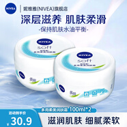 妮維雅（NIVEA）男士女士護(hù)膚乳液柔美潤(rùn)膚霜補(bǔ)水保濕溫和呵護(hù)全身適用 100ml *2