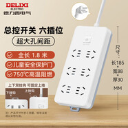 德力西(DELIXI) 3C認證國標插座/插線(xiàn)板/插排/排插/拖線(xiàn)板/插板/接線(xiàn)板 6位五孔總控開(kāi)關(guān) 1.8米