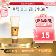 后（The history of Whoo）whoo后套裝后水妍套盒后天氣丹水乳霜天率丹套裝母親節(jié)禮物女 拱辰享潔面40ml