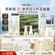 蘇秘37°（Su:m37°）時(shí)光肌底禮盒佳能限定版7件套446ml 水乳呼吸禮盒護(hù)膚品 七夕禮物