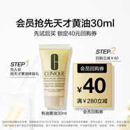 倩碧【會員試用】有油黃油30ml 乳液面霜補(bǔ)水保濕護(hù)膚品