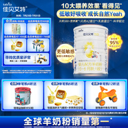 佳貝艾特（Kabrita）悅白嬰兒配方羊奶粉 1段(0-6個月)400克 天然A2蛋白
