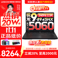 聯(lián)想拯救者R7000P 2025補貼電競游戲筆記本電腦 9000系同款顯卡 十六核旗艦銳龍9 R9-8945HX 16G 1T 5060丨標配 16英寸高刷 2.5K超清屏