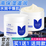 凡士林保濕面霜男士秋冬季面部高保濕干皮油皮擦臉潤膚霜滋潤補水 所有膚質(zhì)2瓶 140g