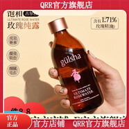 古爾莎（Gulsha）【官方店鋪】土耳其古爾莎玫瑰水純露爽膚水滋潤保古爾莎玫瑰 古爾莎玫瑰純露保濕水200mL