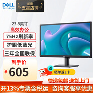 戴爾（DELL） E2425H 23.8英寸 娛樂辦公游戲液晶顯示屏廣視角電腦顯示器 E2423H升級(jí)款