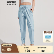 波司登（BOSIDENG）夏季防曬褲女長款驕陽原紗防紫外線UPF100+抽繩束腳長褲 云水藍(lán)5364 M 165/72A