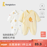 童泰嬰兒連體衣新生兒衣服四季0-6月初生寶寶哈衣爬服純棉內(nèi)衣2件裝 黃色鴨梨 （四季款） 66cm (建議3-6個月身高60-68cm)