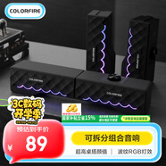Colorfire七彩虹電腦游戲RGB音響音箱 家用桌面臺式機筆記本 可拆分體式  顯示器多媒體音箱 黑色 FS-D2101