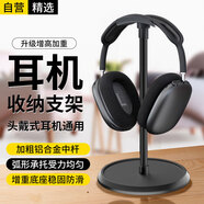 斯泰克【升級增高款】頭戴式耳機支架創(chuàng)意掛架耳機托多功能托架雷蛇展示架適用索尼solo3耳機放置架黑