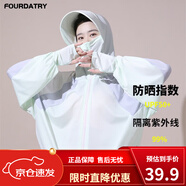 FOURDATRY拼色防曬衣女夏季新款斗篷款風感波粒冰絲防曬服防紫外線披肩罩衫 綠色 均碼 (80-140)