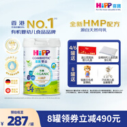 喜寶（HiPP）有機港版HMP母乳益生菌+GOS益生元 兒童奶粉4段800g 3歲以上 4段（36個月以上）單罐裝