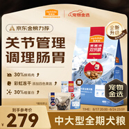 麥富迪狗糧 超肉粒凍干狗糧 成幼犬中大型犬專用 15kg/30斤【寵物金選】