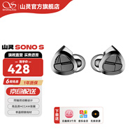 山靈（SHANLING）SONO/SONO S/SONO二代 兩圈一鐵有線HIFI有線耳機(jī)TYPE-C發(fā)燒入耳式耳機(jī)圈鐵可換線音樂(lè)手機(jī)耳機(jī) SONO S二代破界灰【京倉(cāng)配送】