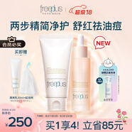 芙麗芳絲（Freeplus）洗面奶精華套裝護膚品控油祛痘化妝品生日禮物送男女友