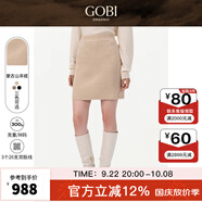 GOBI戈壁夏季氣質(zhì)純色羅紋女士針織半身裙A字版短裙毛線裙WK655 米白色 02 S