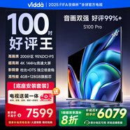 Vidda S100 Pro【包安裝版-底座送裝一體】電視100英寸 200分區 4+128G 一級能效國家補貼液晶電視巨幕