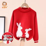 恒源祥圓領(lǐng)100%純羊毛衫兒童毛衣女童套頭秋冬洋氣套頭韓版女孩針織衫 HJZ2425對兔-紅色 160 (身高150-160cm 體重70-90斤)