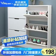雅美樂超薄鞋柜門口入戶柜 翻斗鞋柜收納柜一體靠墻 樓道家用封閉式鞋架