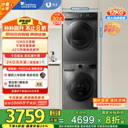 小天鵝（LittleSwan）洗烘套裝 12KG滾筒洗衣機(jī)全自動(dòng)+10KG熱泵烘干機(jī) 1.1洗凈比 除菌 TG120V098WDT+02家電國家補(bǔ)貼