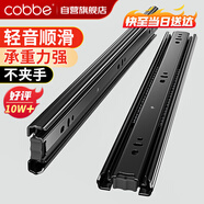卡貝抽屜軌道滑軌滑道三節(jié)抽屜導(dǎo)軌衣櫥柜家用五金配件CT-DG203-10寸