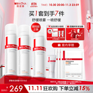 薇諾娜舒敏保濕噴霧150ml*2補(bǔ)水爽膚水潤膚水濕敷水護(hù)膚品