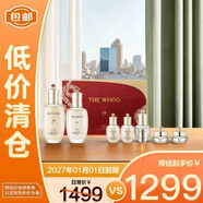后（The history of Whoo）蛇年限定天氣丹PRO水乳禮盒7件套333ml【臨期清倉】