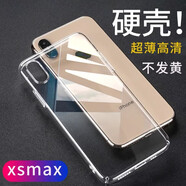 富樸適用iphone5s手機殼蘋(píng)果5SE手機殼全包5s透明硬殼保護殼6s硬殼不 iphoneXSmax-全包版透明硬殼-+ iPhone其他型號