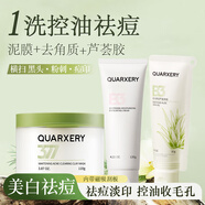 美白泥膜去黑頭收縮毛孔祛痘臉部去角質(zhì)面部清潔蘆薈膠曬后修復(fù)