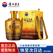 茅臺（MOUTAI） 貴州大曲生肖紀念酒 醬香型白酒 53度 2.5L 1壇 （甲辰龍年）原箱裝