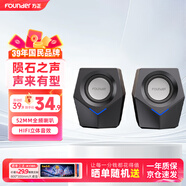 方正Founder雙喇叭立體聲道音響 USB有線(xiàn)桌面音箱防磁便攜筆記本臺式機電腦家用迷你低音炮