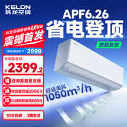 科龍（KELON）空調(diào) 海信出品  靜省max 大1.5匹掛機(jī) 新一級能效 變頻 家用冷暖15分貝輕音好眠AI高效 大1.5匹 一級能效 【新品】靜省電QSUltra